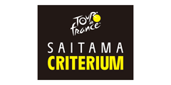 ツール・ド・フランスさいたまクリテリウム