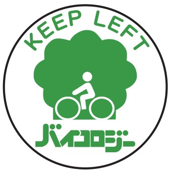 自転車月間・バイコロジー
