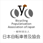 一般財団法人日本自転車普及協会